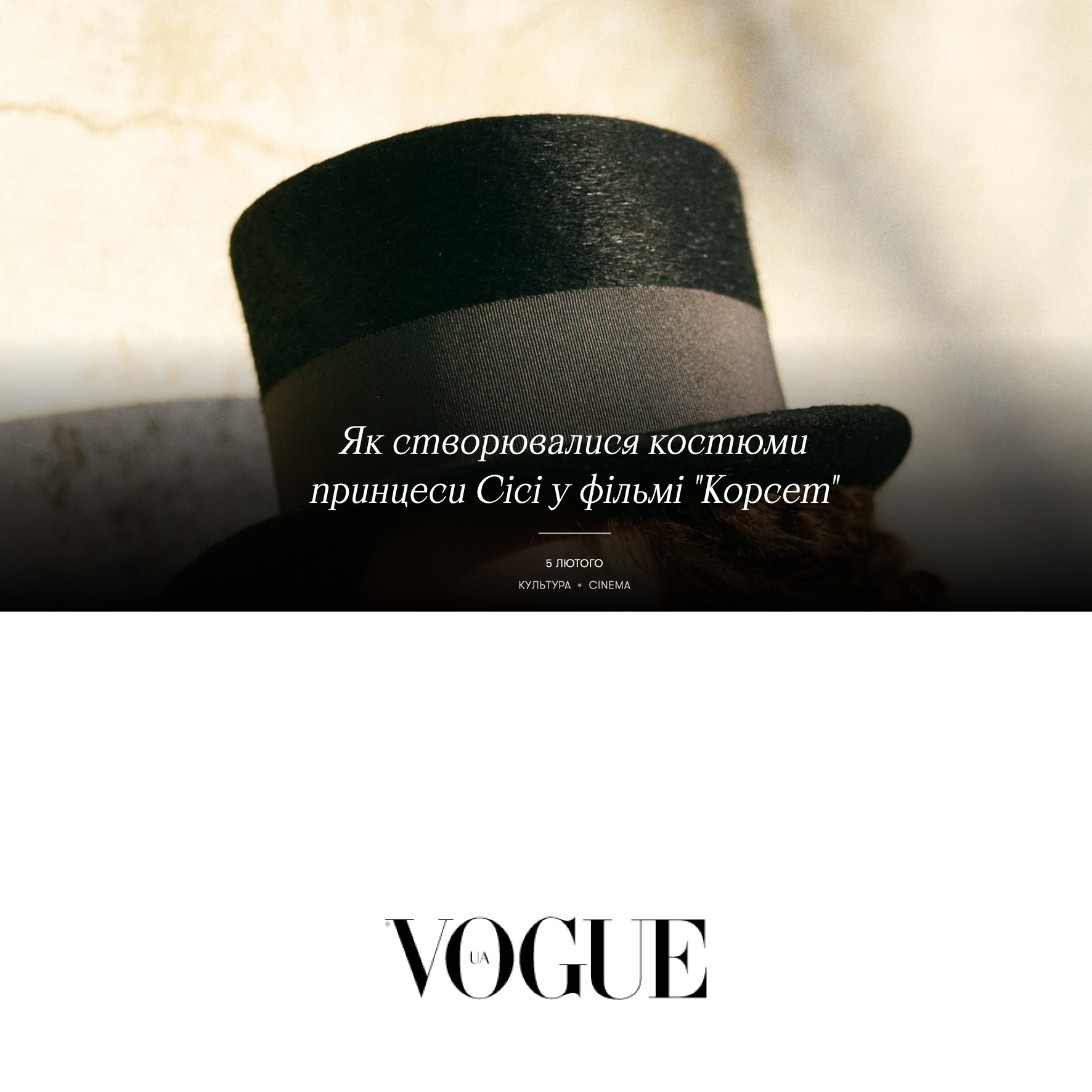 Vogue UA – Februar 2023 Cover